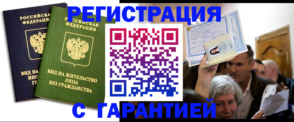 временная регистрация надежно в Ужуре