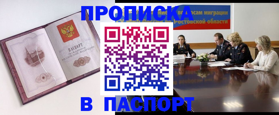 временная регистрация гарантия в Ужуре