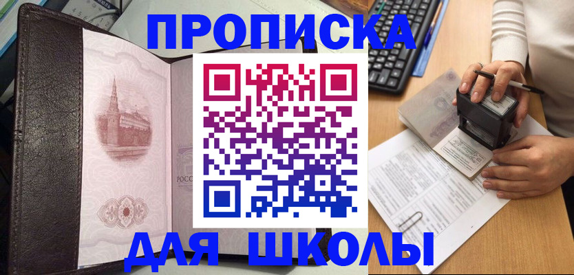 временная регистрация адрес в Ужуре